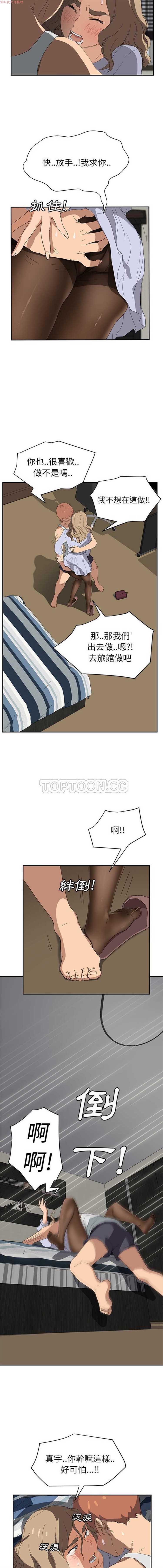 继母 第22话 第16页