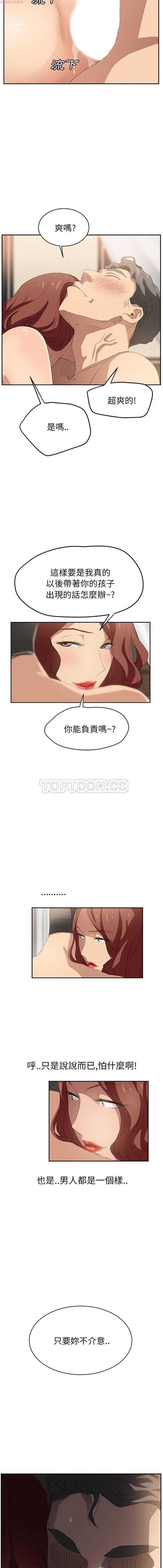 继母 第23话 第11页
