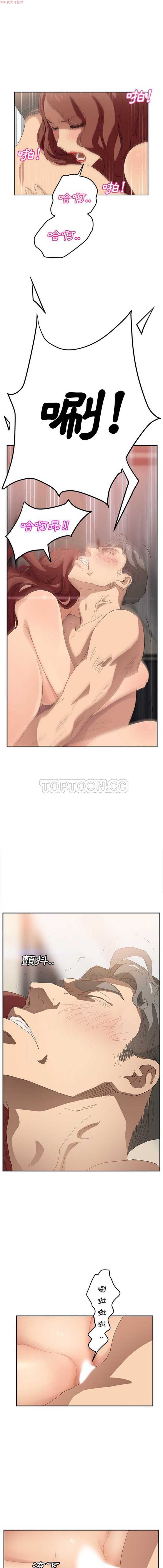 继母 第23话 第10页