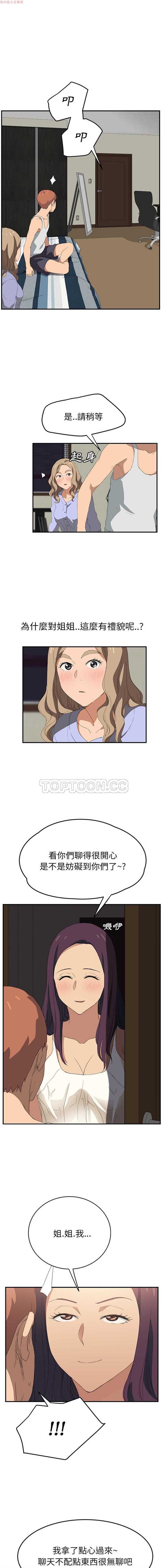 继母 第23话 第14页