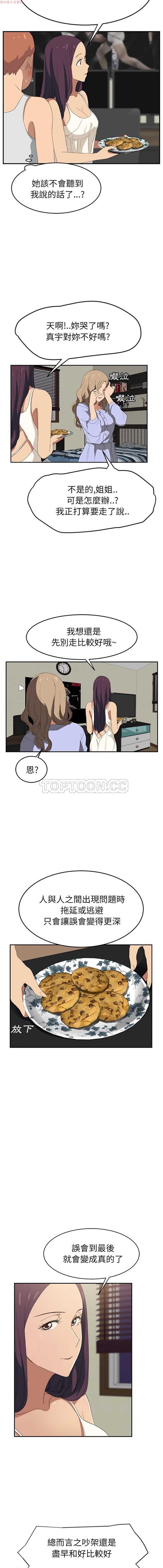 继母 第23话 第15页
