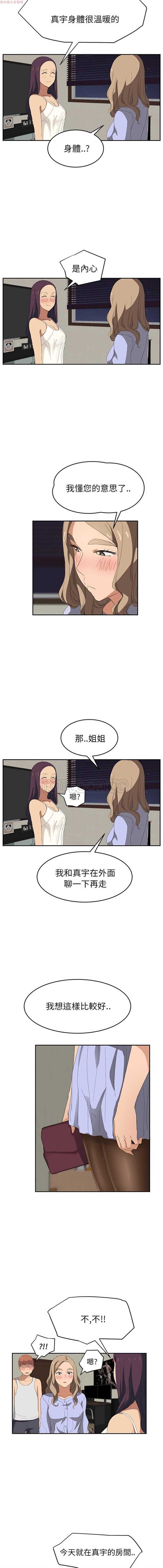 继母 第23话 第16页