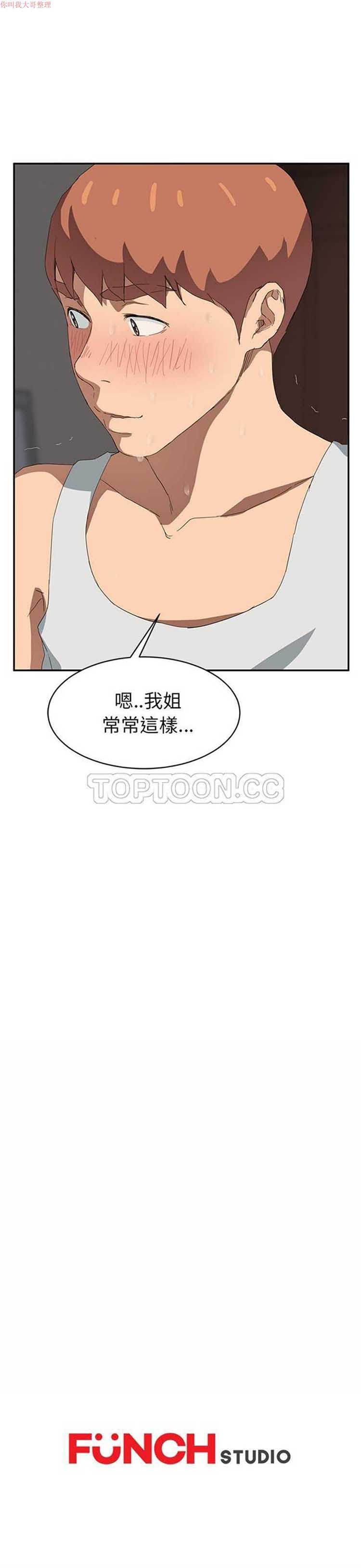 继母 第23话 第18页