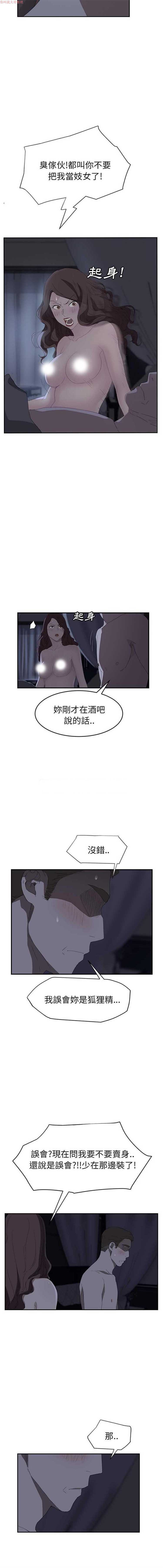 继母 第24话 第11页