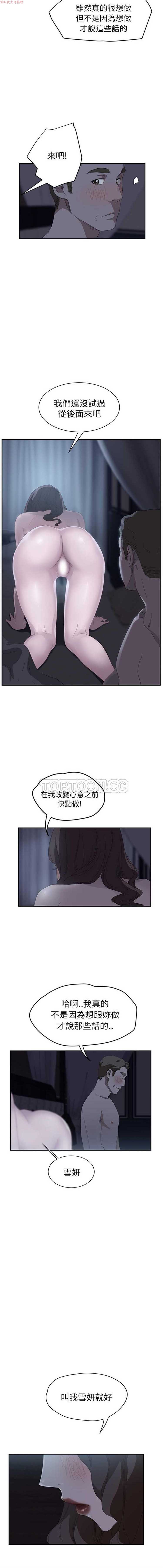 继母 第24话 第13页