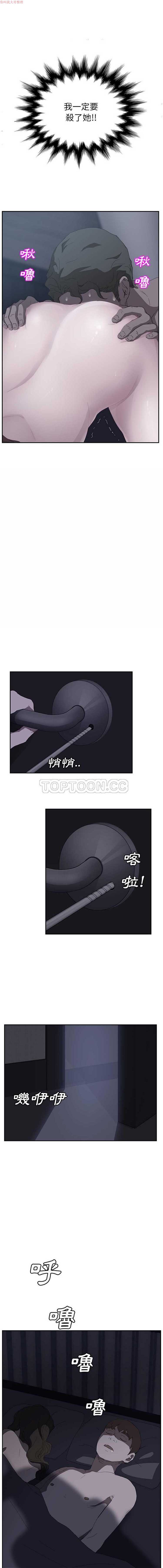 继母 第24话 第16页