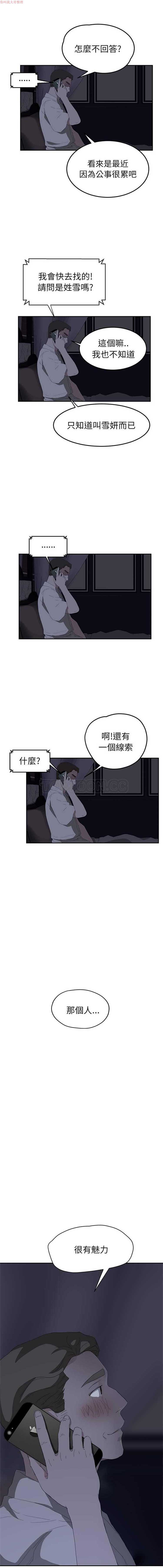 继母 第25话 第14页