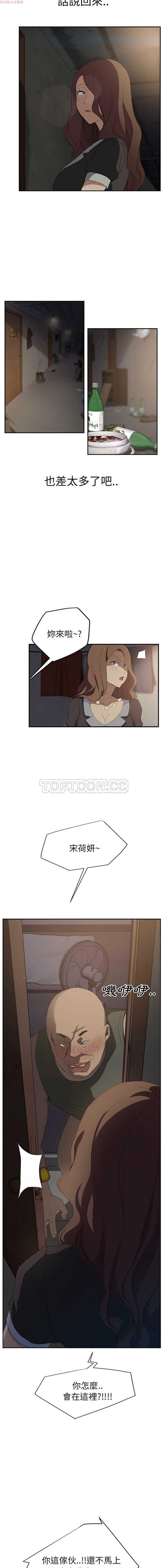 继母 第25话 第16页