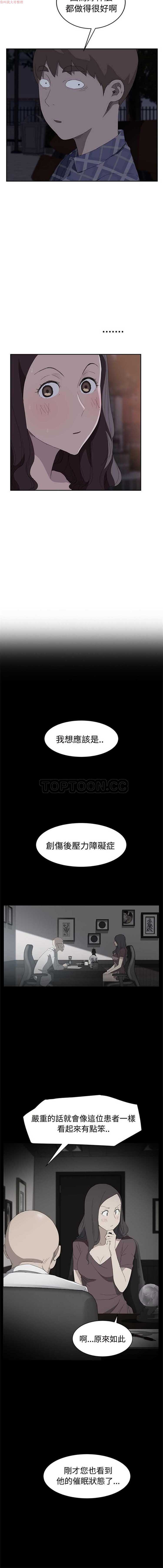 继母 第29话 第11页