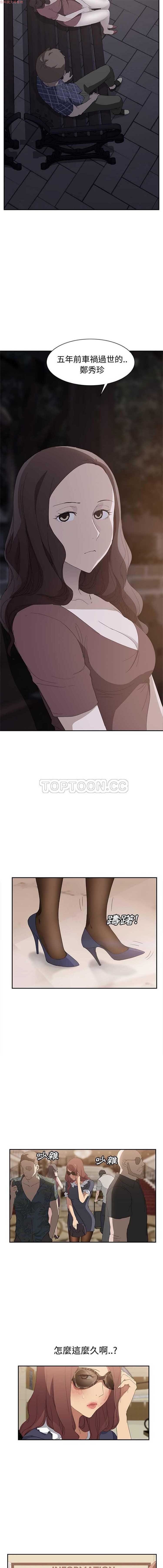 继母 第29话 第13页