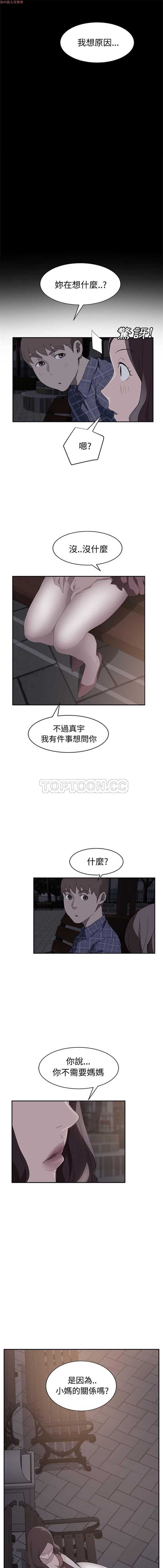 继母 第29话 第12页