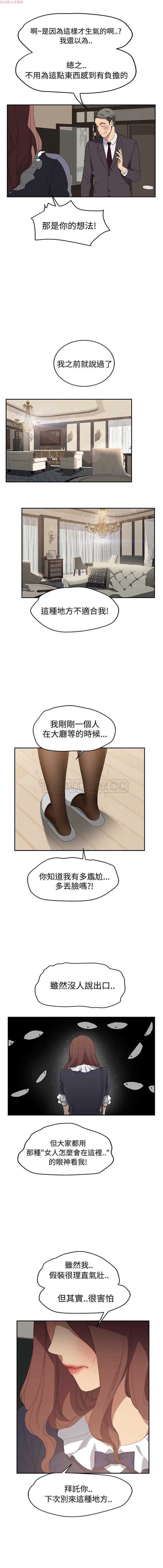 继母 第29话 第15页
