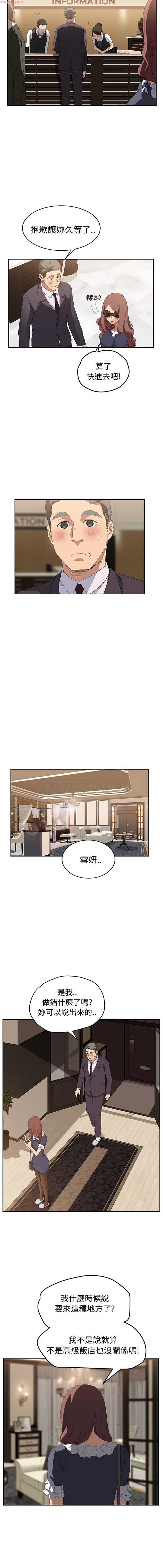继母 第29话 第14页