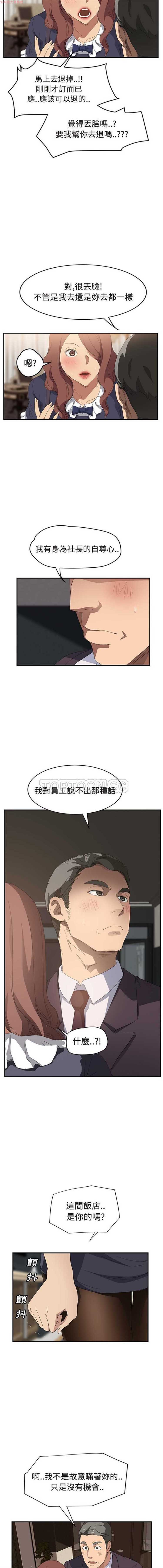 继母 第29话 第17页