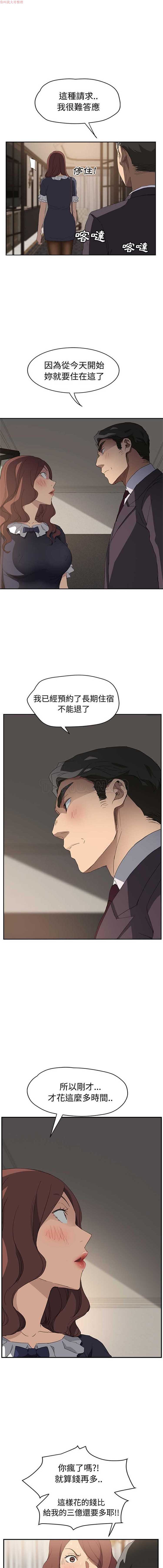 继母 第29话 第16页