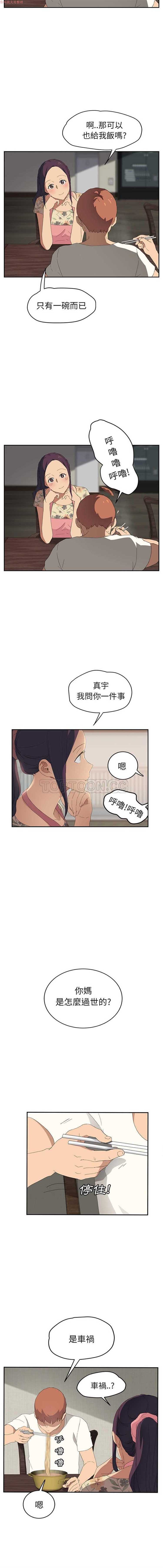 继母 第26话 第12页