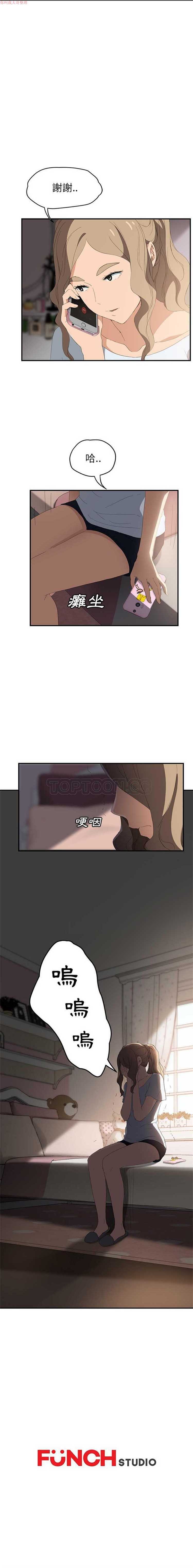 继母 第26话 第17页