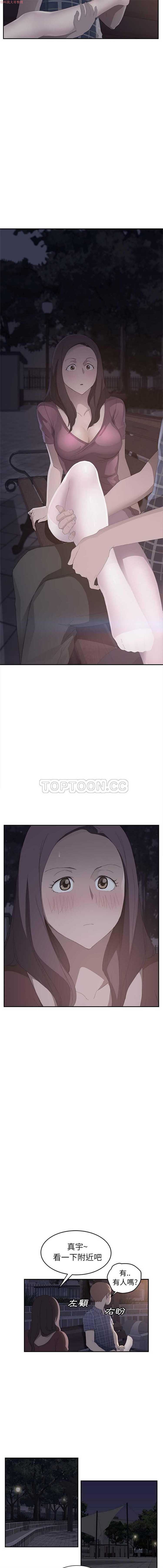 继母 第27话 第13页