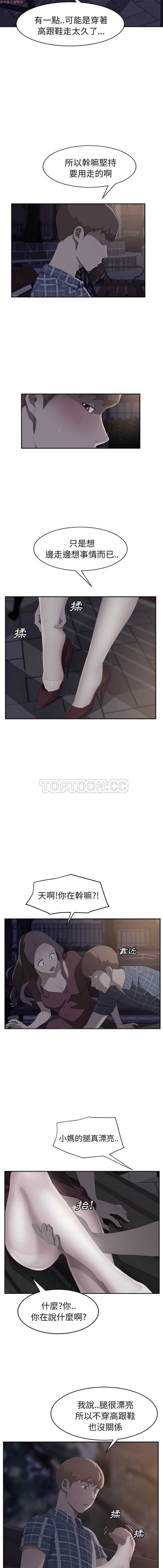 继母 第27话 第12页