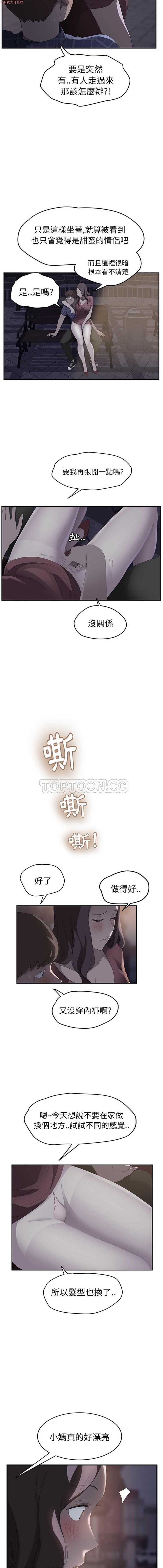 继母 第27话 第15页