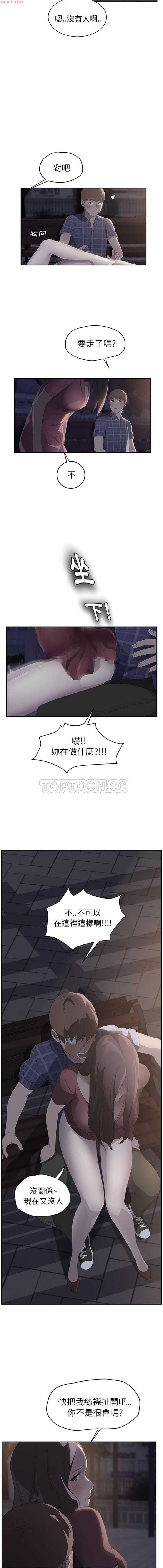 继母 第27话 第14页