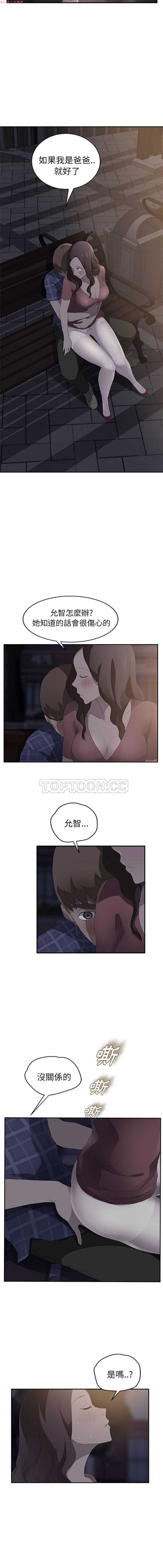 继母 第27话 第16页