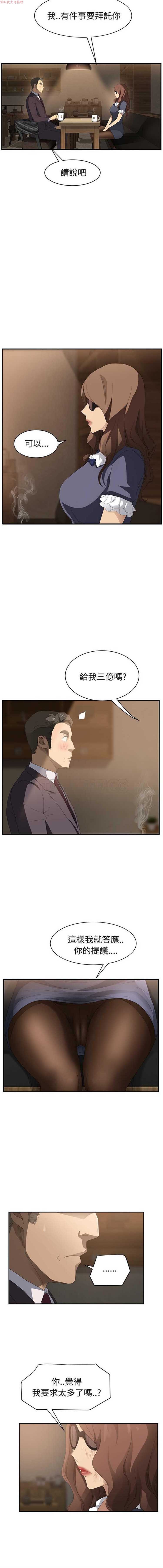 继母 第28话 第10页