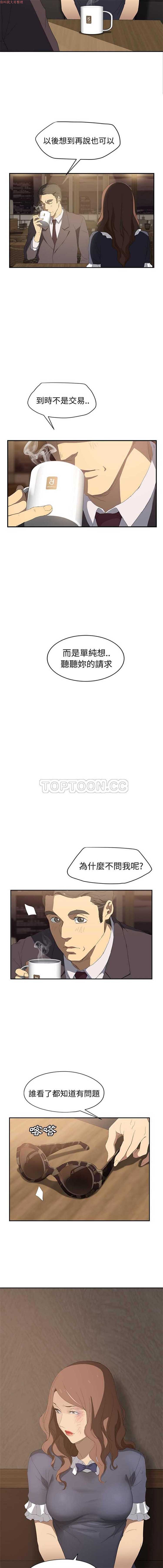 继母 第28话 第12页