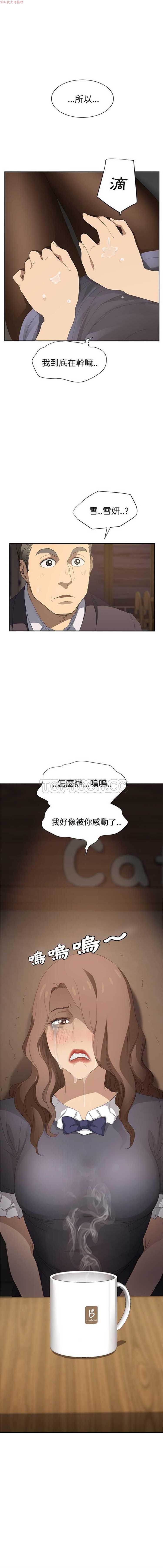 继母 第28话 第14页