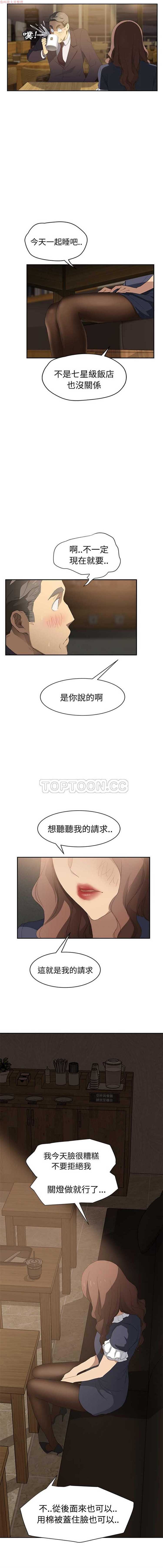 继母 第28话 第13页