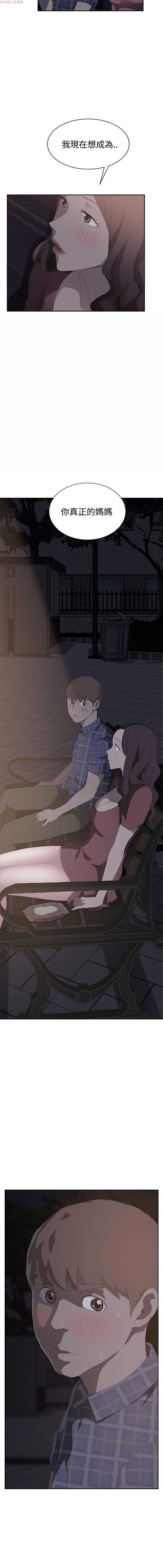 继母 第28话 第16页