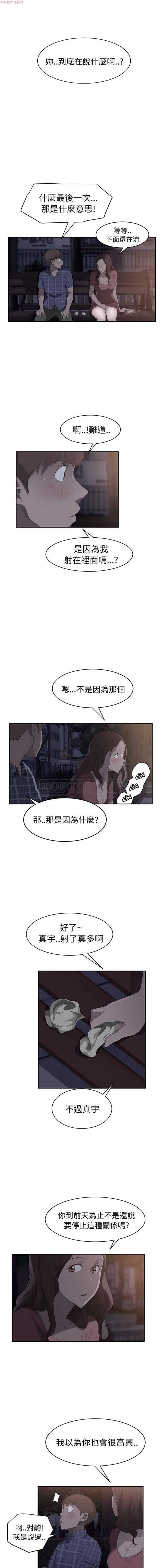 继母 第28话 第15页