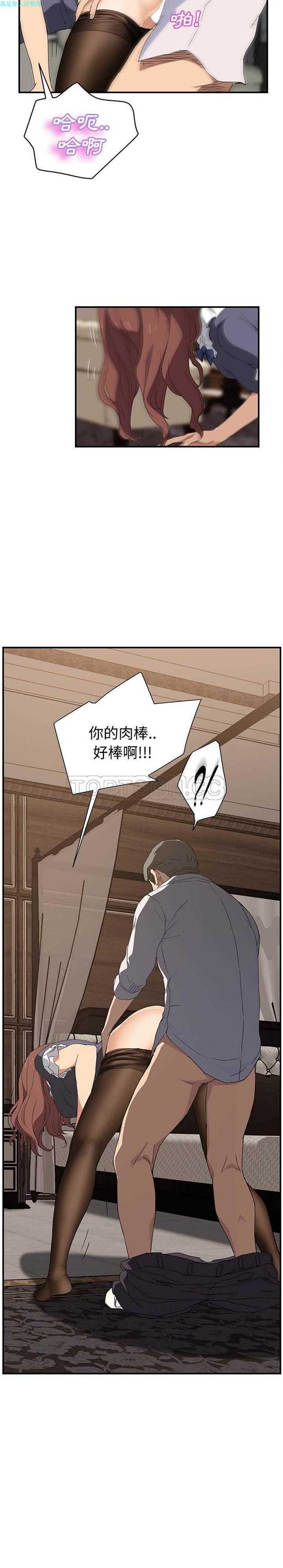 继母 第30话 第11页
