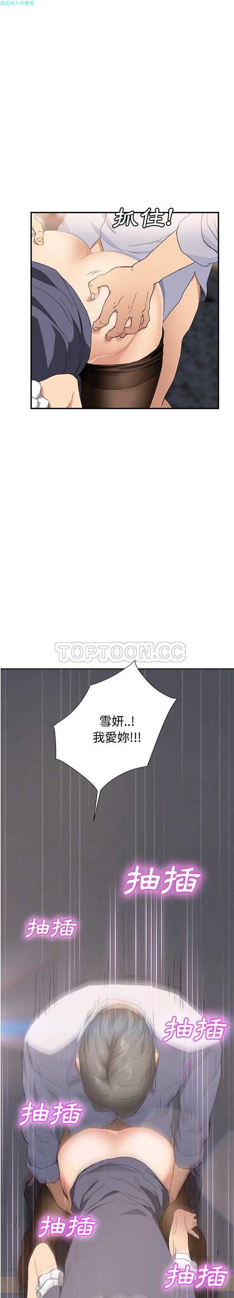 继母 第30话 第13页