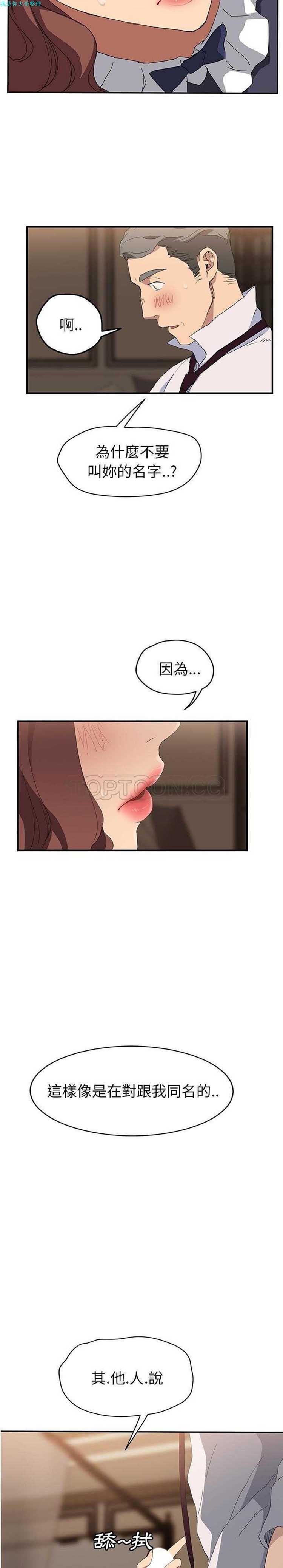 继母 第30话 第17页