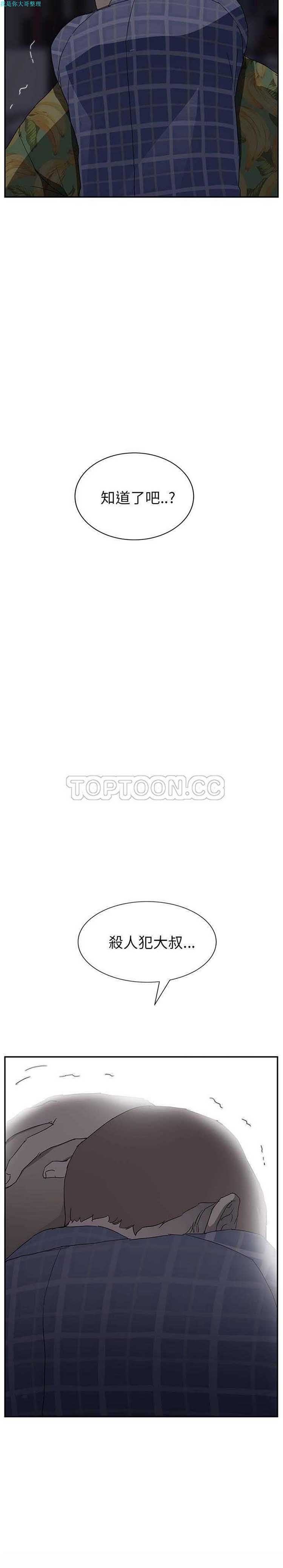 继母 第30话 第30页