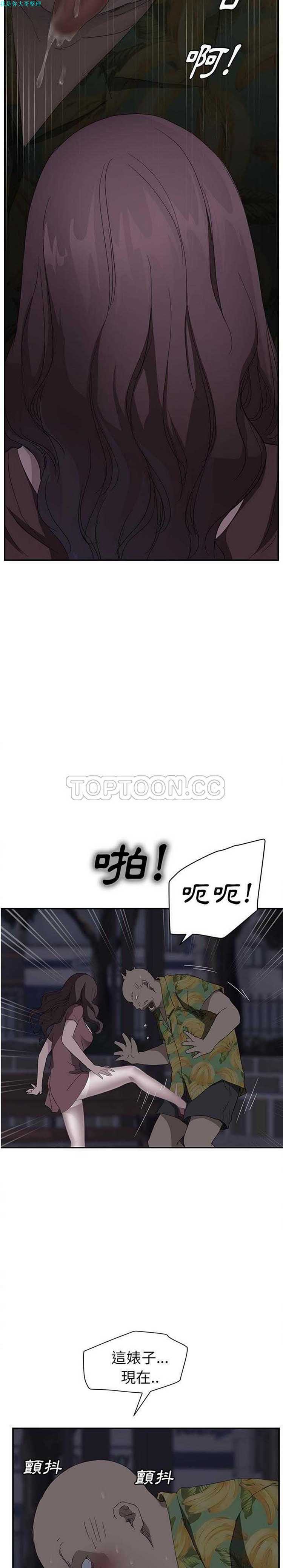 继母 第30话 第20页