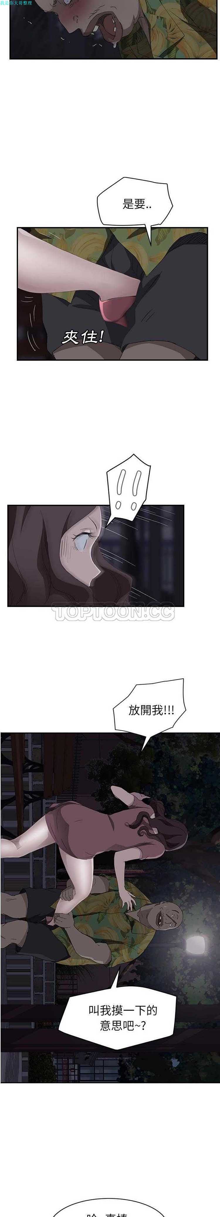 继母 第30话 第21页