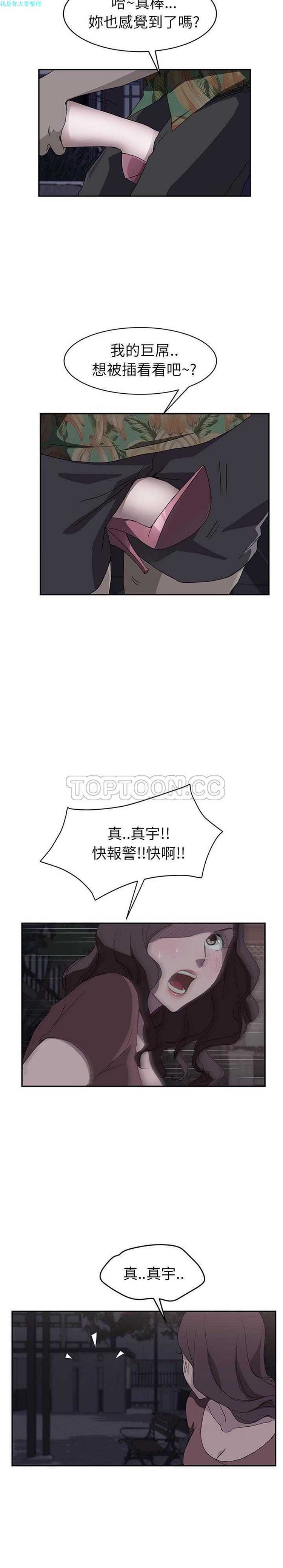 继母 第30话 第22页