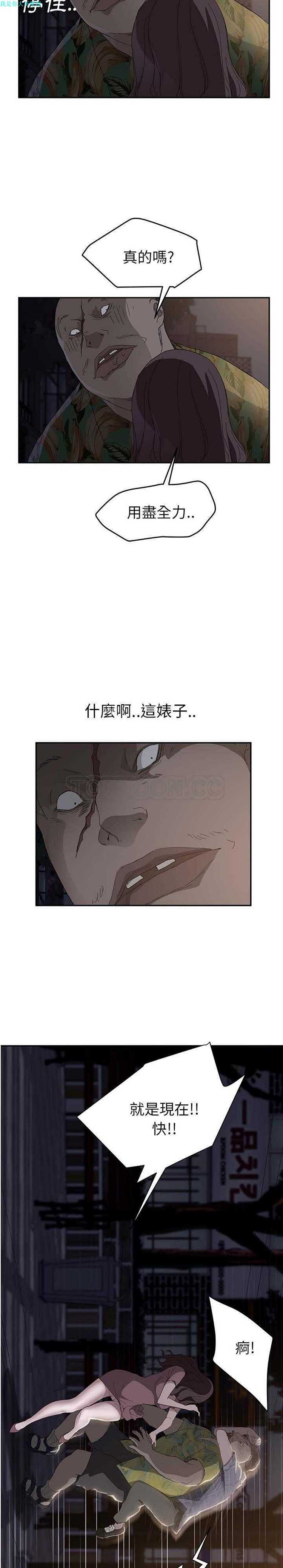 继母 第30话 第25页