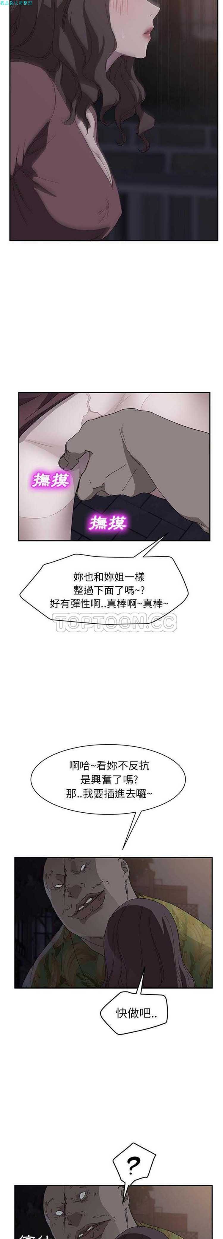 继母 第30话 第24页
