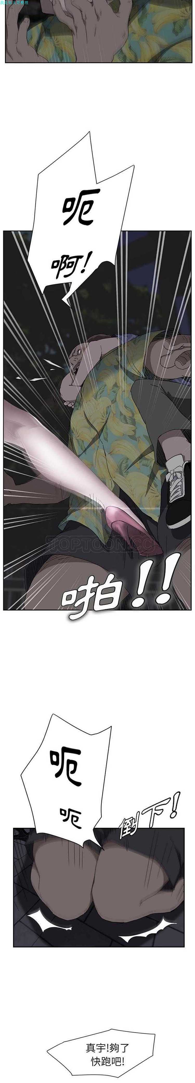 继母 第30话 第27页