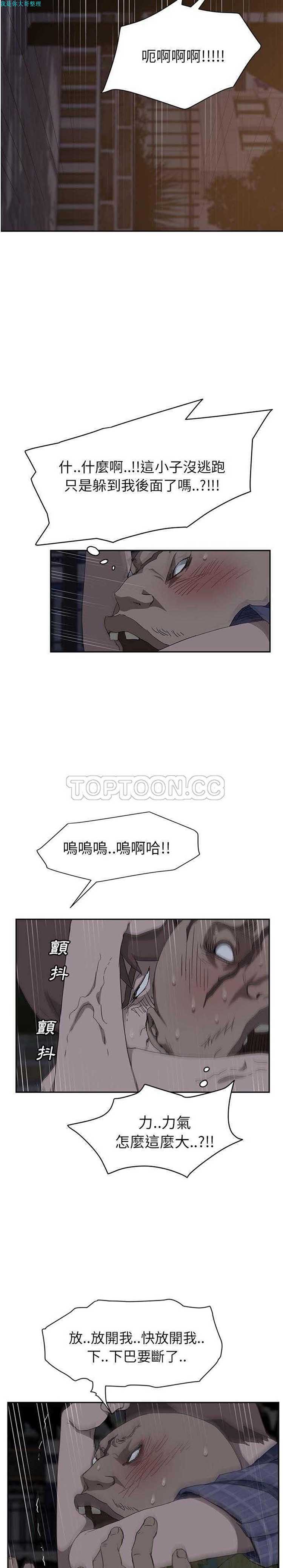 继母 第30话 第26页