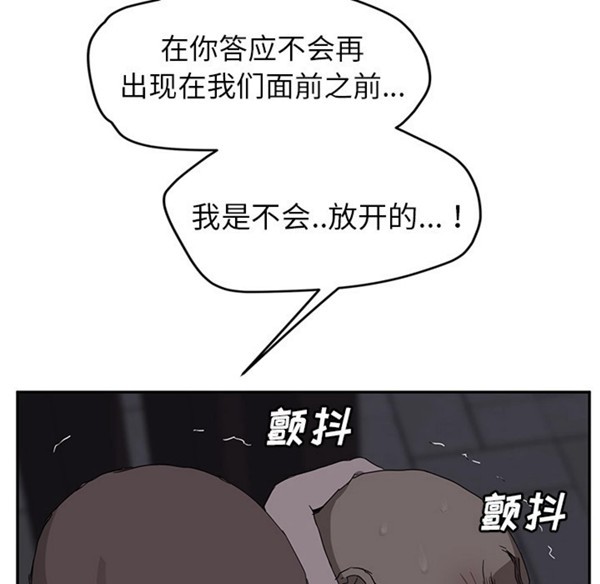 继母 第31话 第17页