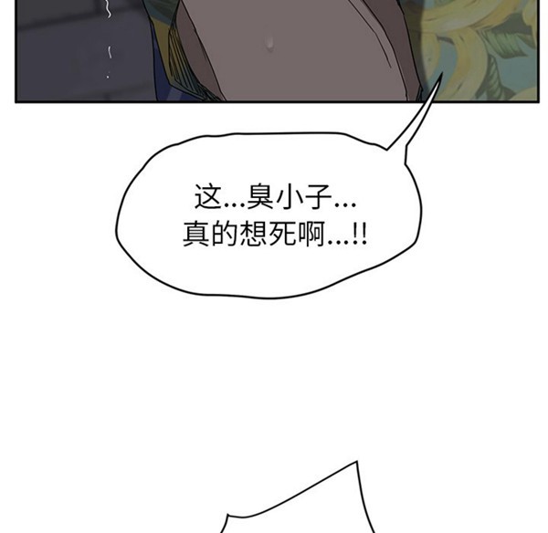 继母 第31话 第19页