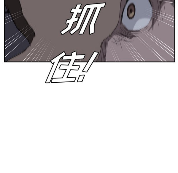 继母 第31话 第21页