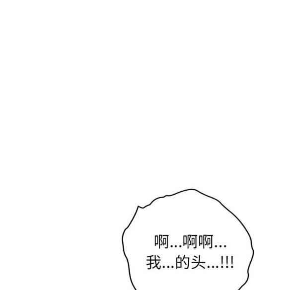 继母 第31话 第22页