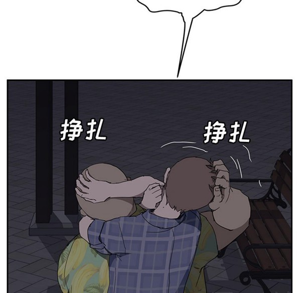 继母 第31话 第23页
