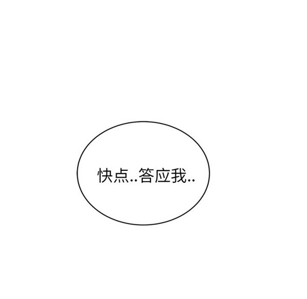 继母 第31话 第41页