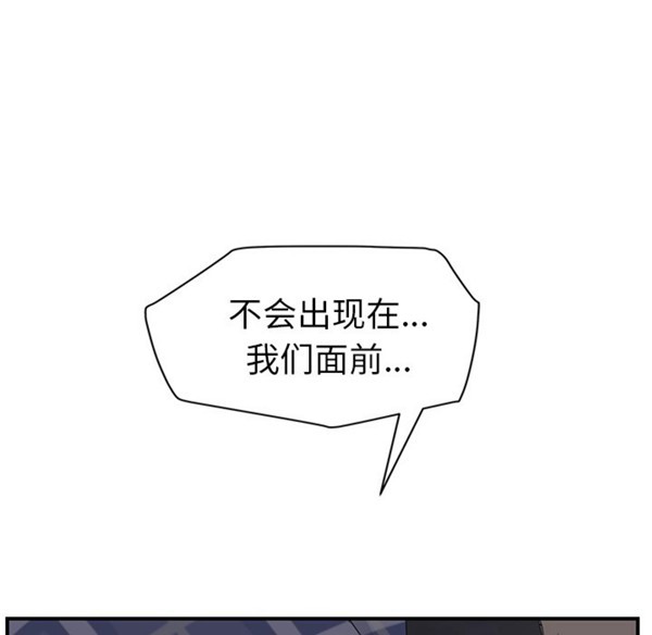 继母 第31话 第46页